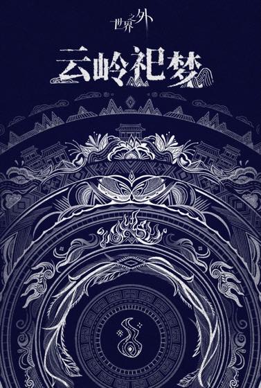 世界观设定速览封面