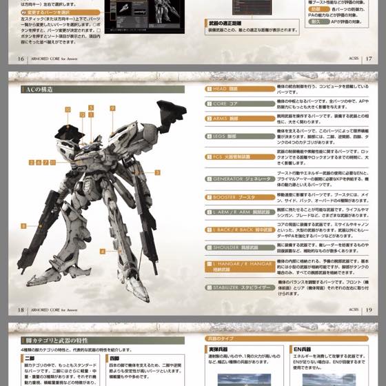 机甲装备细节盘点封面
