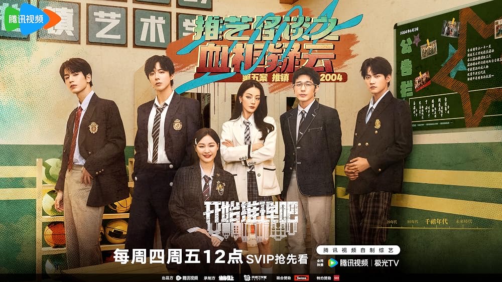 下一集预告抢先看封面
